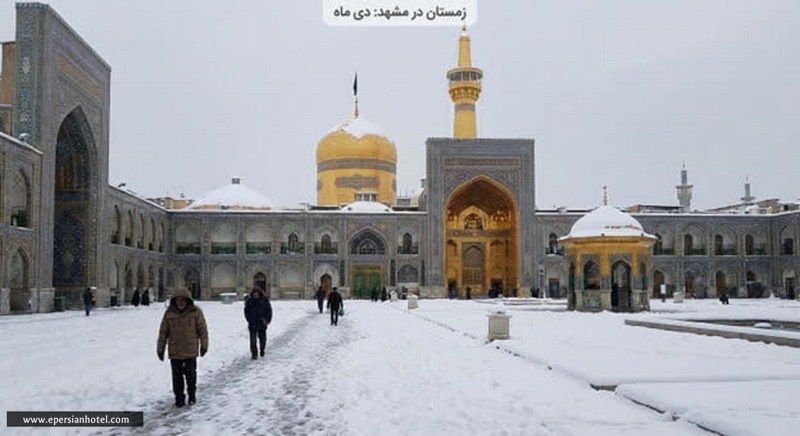 حرم امام رضا در زمستان